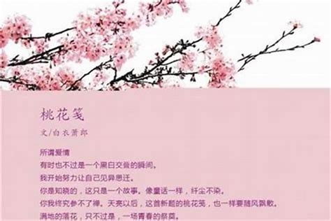 桃花运|桃花运测试免费,八字免费查桃花有几朵